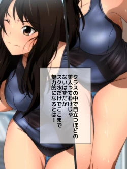 Page 114 of スクミズ 漫画演出版