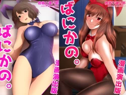 Page 119 of スクミズ 漫画演出版