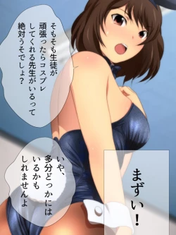 Page 127 of スクミズ 漫画演出版