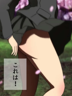 Page 156 of スクミズ 漫画演出版