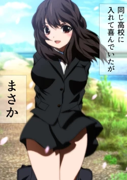 Page 166 of スクミズ 漫画演出版