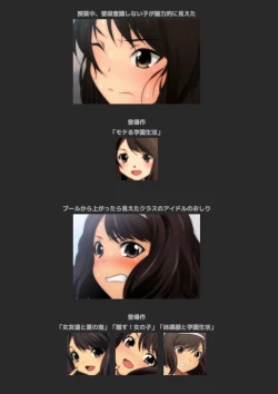 Page 46 of スクミズ 漫画演出版