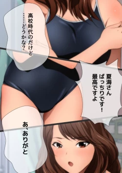 Page 58 of スクミズ 漫画演出版