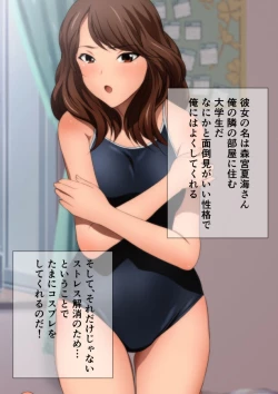 Page 59 of スクミズ 漫画演出版