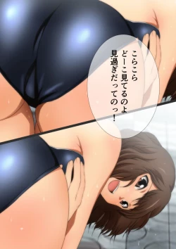 Page 60 of スクミズ 漫画演出版