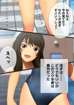 Page 71 of スクミズ 漫画演出版