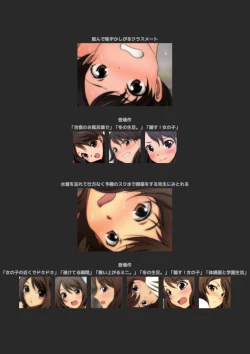 Page 92 of スクミズ 漫画演出版