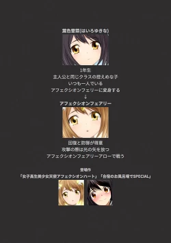 Page 96 of スクミズ 漫画演出版