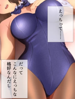 Page 3 of ばにかの。漫画演出版