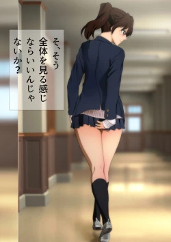 Page 103 of 冬の生足。漫画演出版