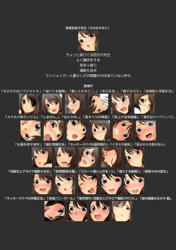 Page 121 of 冬の生足。漫画演出版