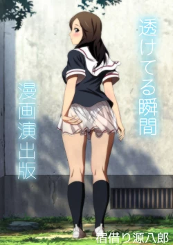 Page 129 of 冬の生足。漫画演出版