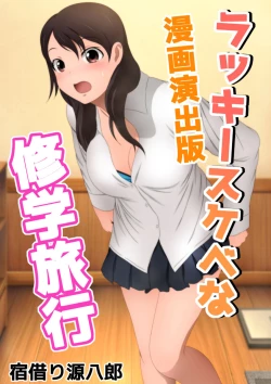 Page 130 of 冬の生足。漫画演出版