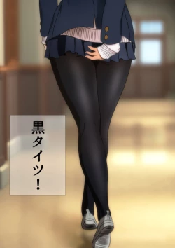 Page 30 of 冬の生足。漫画演出版