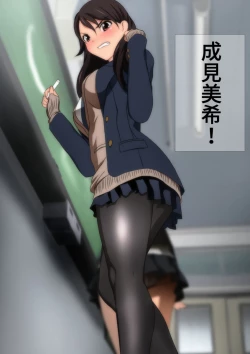 Page 59 of 冬の生足。漫画演出版