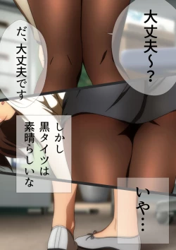 Page 65 of 冬の生足。漫画演出版