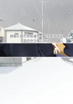 Page 77 of 冬の生足。漫画演出版