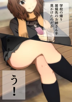 Page 90 of 冬の生足。漫画演出版