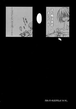 Page 21 of LOVE FOOL.05