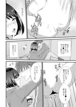 Page 106 of Shuugaku Ryokouchuu, Kare Tomo to Sex Tsuke ~ Gokubuto Chinko ni Nando mo Ikasare Hamerarete... 1-8