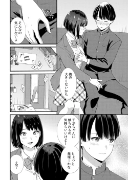 Page 124 of Shuugaku Ryokouchuu, Kare Tomo to Sex Tsuke ~ Gokubuto Chinko ni Nando mo Ikasare Hamerarete... 1-8