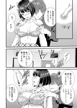 Page 136 of Shuugaku Ryokouchuu, Kare Tomo to Sex Tsuke ~ Gokubuto Chinko ni Nando mo Ikasare Hamerarete... 1-8