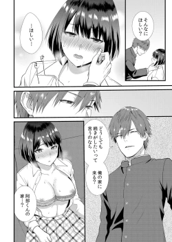 Page 140 of Shuugaku Ryokouchuu, Kare Tomo to Sex Tsuke ~ Gokubuto Chinko ni Nando mo Ikasare Hamerarete... 1-8