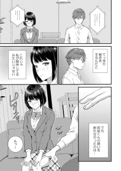 Page 147 of Shuugaku Ryokouchuu, Kare Tomo to Sex Tsuke ~ Gokubuto Chinko ni Nando mo Ikasare Hamerarete... 1-8