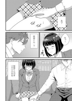 Page 148 of Shuugaku Ryokouchuu, Kare Tomo to Sex Tsuke ~ Gokubuto Chinko ni Nando mo Ikasare Hamerarete... 1-8