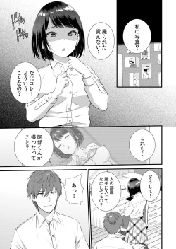 Page 173 of Shuugaku Ryokouchuu, Kare Tomo to Sex Tsuke ~ Gokubuto Chinko ni Nando mo Ikasare Hamerarete... 1-8