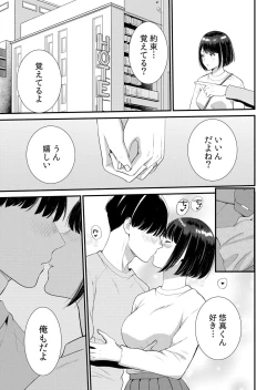 Page 183 of Shuugaku Ryokouchuu, Kare Tomo to Sex Tsuke ~ Gokubuto Chinko ni Nando mo Ikasare Hamerarete... 1-8