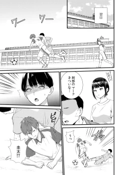 Page 201 of Shuugaku Ryokouchuu, Kare Tomo to Sex Tsuke ~ Gokubuto Chinko ni Nando mo Ikasare Hamerarete... 1-8