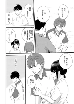 Page 202 of Shuugaku Ryokouchuu, Kare Tomo to Sex Tsuke ~ Gokubuto Chinko ni Nando mo Ikasare Hamerarete... 1-8