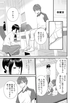 Page 203 of Shuugaku Ryokouchuu, Kare Tomo to Sex Tsuke ~ Gokubuto Chinko ni Nando mo Ikasare Hamerarete... 1-8