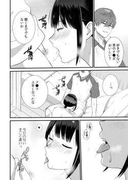 Page 210 of Shuugaku Ryokouchuu, Kare Tomo to Sex Tsuke ~ Gokubuto Chinko ni Nando mo Ikasare Hamerarete... 1-8