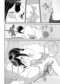 Page 214 of Shuugaku Ryokouchuu, Kare Tomo to Sex Tsuke ~ Gokubuto Chinko ni Nando mo Ikasare Hamerarete... 1-8