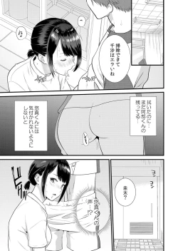 Page 221 of Shuugaku Ryokouchuu, Kare Tomo to Sex Tsuke ~ Gokubuto Chinko ni Nando mo Ikasare Hamerarete... 1-8