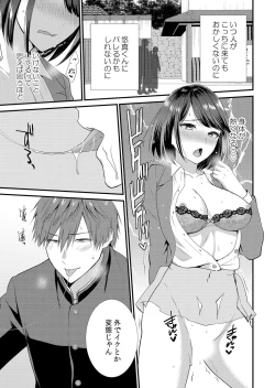 Page 47 of Shuugaku Ryokouchuu, Kare Tomo to Sex Tsuke ~ Gokubuto Chinko ni Nando mo Ikasare Hamerarete... 1-8