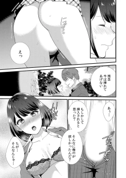 Page 51 of Shuugaku Ryokouchuu, Kare Tomo to Sex Tsuke ~ Gokubuto Chinko ni Nando mo Ikasare Hamerarete... 1-8