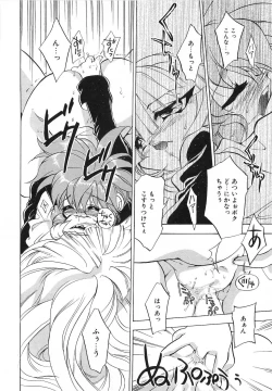 Page 117 of Seikimatsu Taimaden Tsumugi-chan SOS