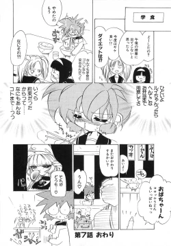 Page 119 of Seikimatsu Taimaden Tsumugi-chan SOS