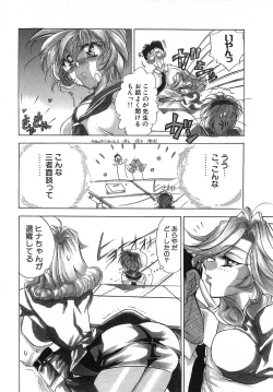 Page 139 of Seikimatsu Taimaden Tsumugi-chan SOS