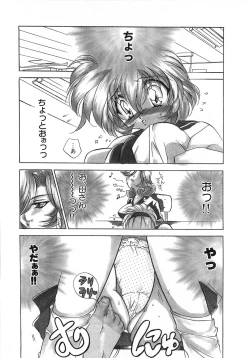 Page 141 of Seikimatsu Taimaden Tsumugi-chan SOS