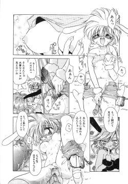 Page 166 of Seikimatsu Taimaden Tsumugi-chan SOS