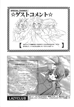 Page 168 of Seikimatsu Taimaden Tsumugi-chan SOS