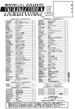 Page 175 of Seikimatsu Taimaden Tsumugi-chan SOS