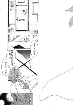 Page 42 of Seikimatsu Taimaden Tsumugi-chan SOS