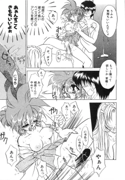 Page 48 of Seikimatsu Taimaden Tsumugi-chan SOS