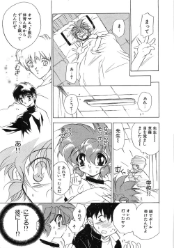 Page 94 of Seikimatsu Taimaden Tsumugi-chan SOS