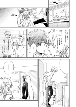 Page 14 of Zenka Ippan